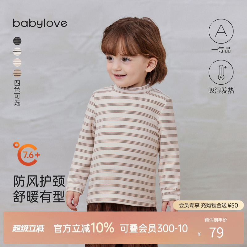 防风护颈 舒暖有型