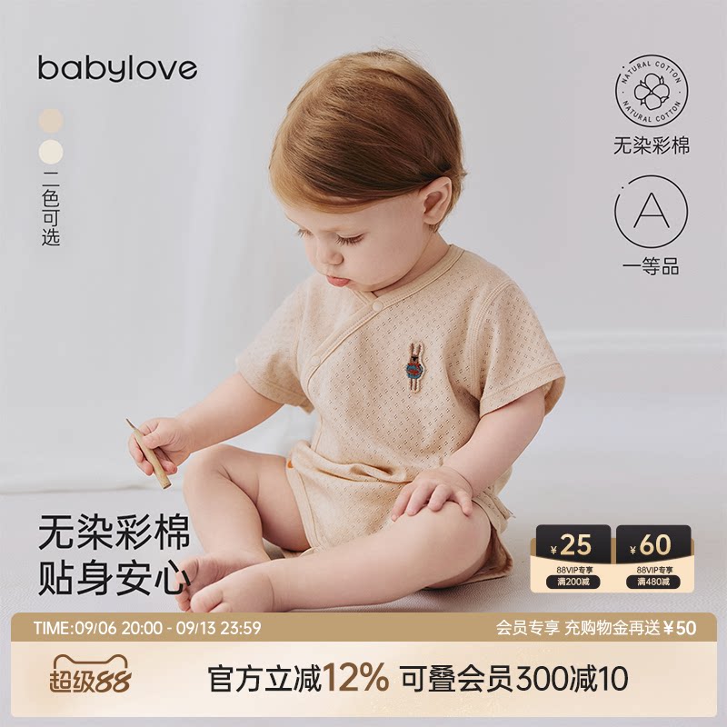 babylove婴儿包屁衣夏季薄款短袖三角哈衣爬服彩棉提花透气连体衣图片