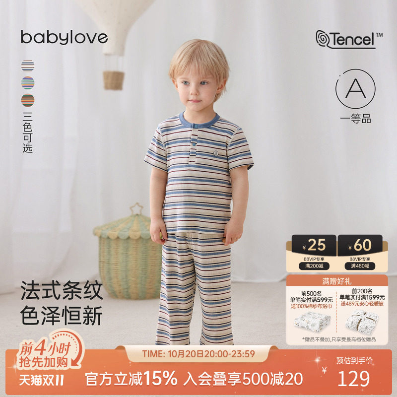 babylove宝宝家居服套装夏季莫代尔空调服短袖九分裤色织条纹夏装