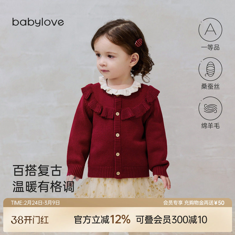babylove女宝宝开衫春秋毛衣羊毛针织纯色上衣婴幼儿毛织红色外套