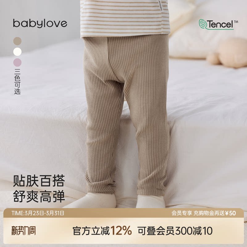 babylove宝宝打底裤春秋百搭长裤休闲裤莫代尔弹力裤婴幼儿裤