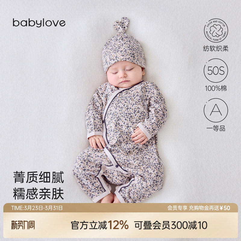 babylove【安心柔】婴儿连体衣春秋纯棉新生女宝宝哈衣蓝亭雅