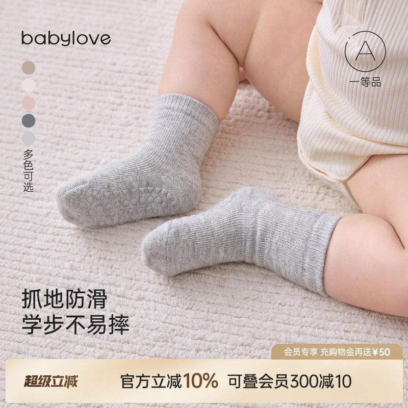 babylove婴儿地板袜春秋款宝宝防滑袜子纯色百搭弹力袜洋气中
