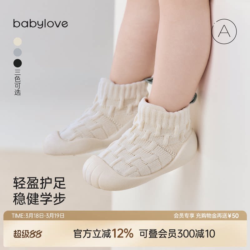 babylove婴幼儿学步鞋软底宝宝春秋季防滑地板鞋袜室内外防掉