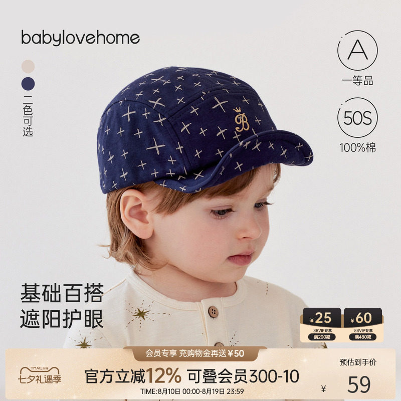 babylove婴幼儿帽子春秋纯棉宝宝鸭舌帽外出软檐帽时尚百搭棒球帽