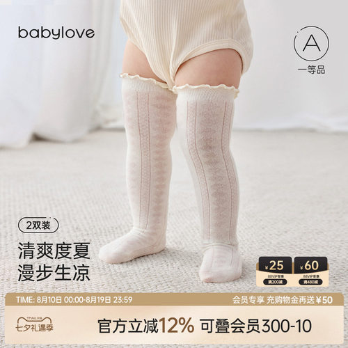 清爽度夏漫步生凉