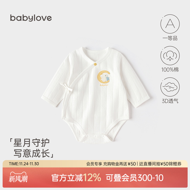 babylove婴儿包屁衣春秋三角哈衣爬爬服纯棉新生儿连体衣星月守护