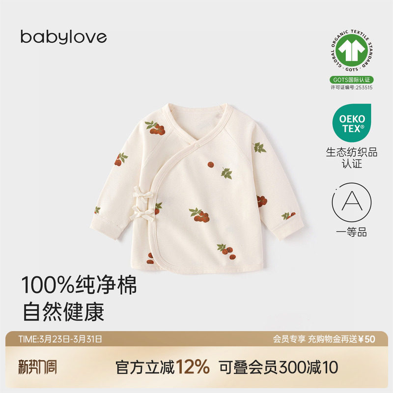 babylove新生儿半背衣春秋季纯棉上衣初生宝宝满月和尚服婴儿