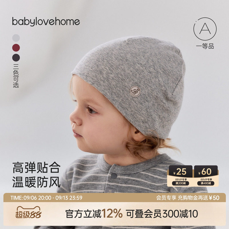 babylove婴儿纯色帽子胎帽春秋季男女宝宝外出包头帽纯色套头帽