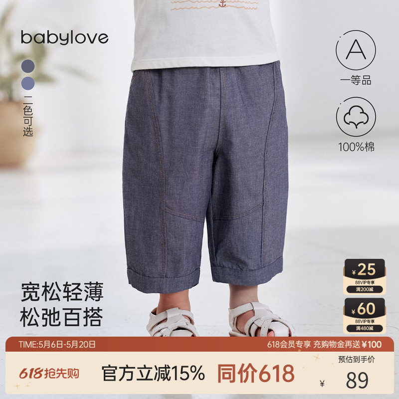 babylove男女宝宝休闲裤夏季薄款纯棉软牛仔透气裤子休闲外出