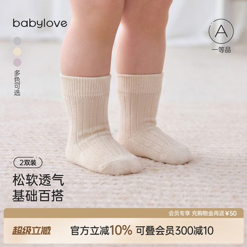 松软透气基础百搭