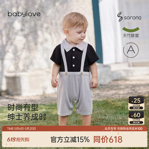 时尚有型绅士养成时