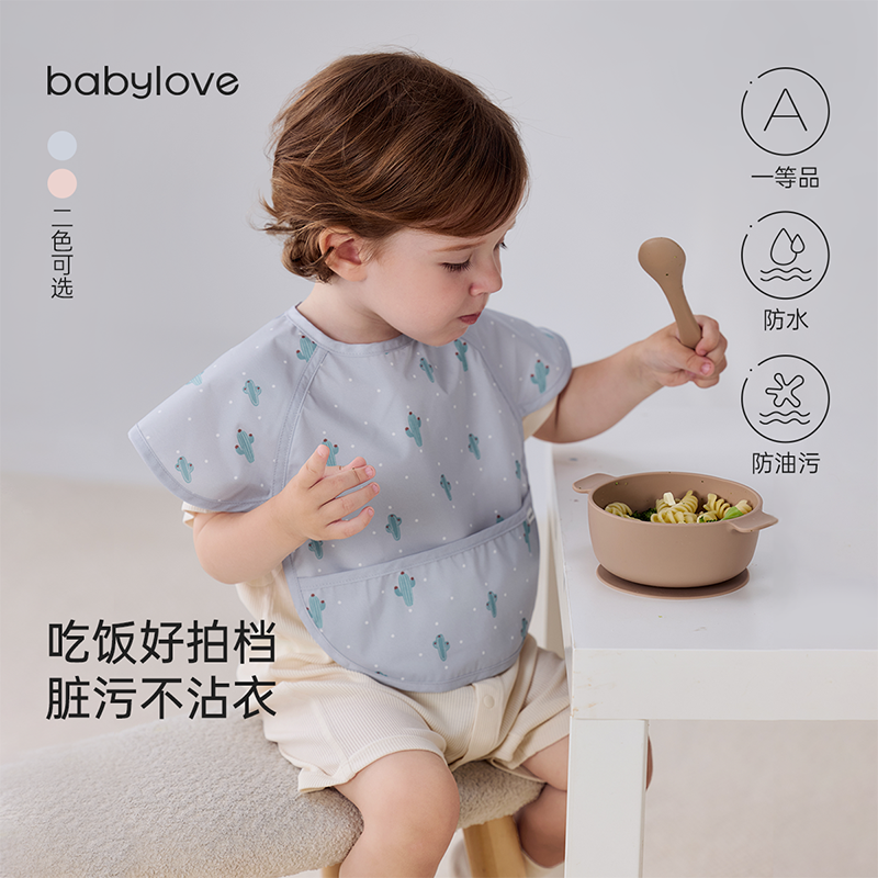 babylove宝宝短袖反穿衣婴幼儿吃饭罩衣儿童辅食饭兜防水防脏