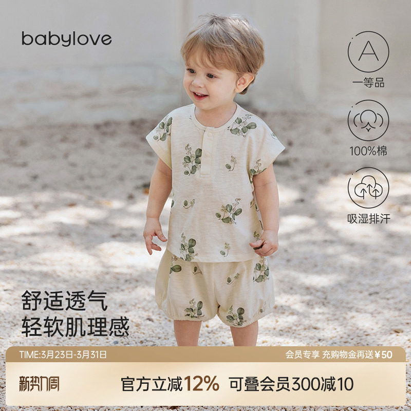 babylove宝宝背心套装夏季纯棉无袖t恤短裤两件套竹节棉透气