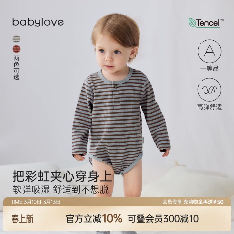 babylove婴儿包屁衣春秋莫代尔棉宝宝三角哈衣爬服弹力条纹打