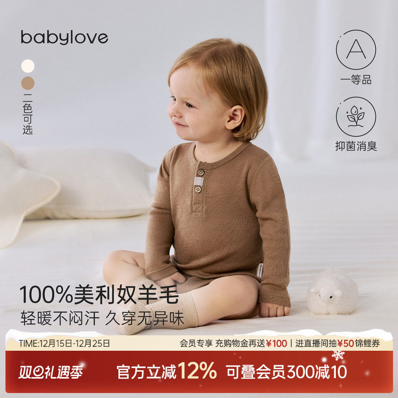 babylove婴儿包屁衣秋冬季纯羊毛宝宝三角哈衣爬服保暖打底衣