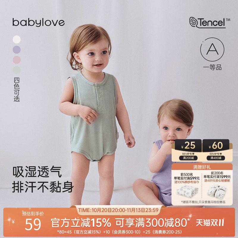 babylove婴儿包屁衣夏季清凉莫代尔睡衣宝宝无袖背心三角哈衣