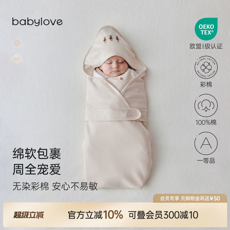 babylove新生儿包被纯棉春秋宝宝无染彩棉抱毯产房婴儿防惊跳