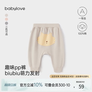 babylove男女宝宝裤 子春秋纯棉宽松大pp裤 外出长裤 可爱百搭休闲裤