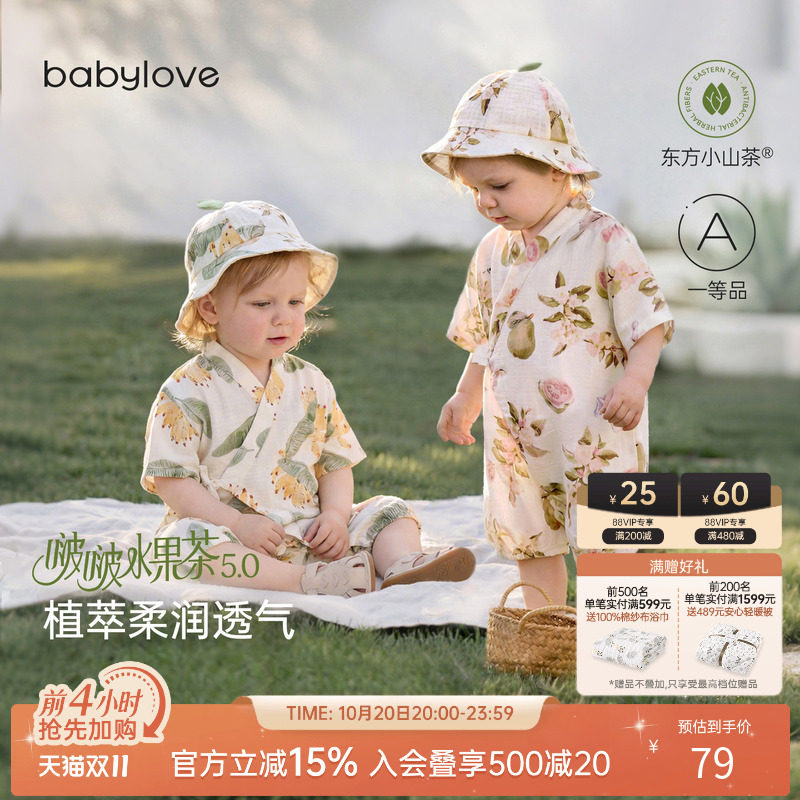 babylove啵啵水果茶连体衣婴儿夏季薄款竹棉山茶纱布宝宝短袖哈衣