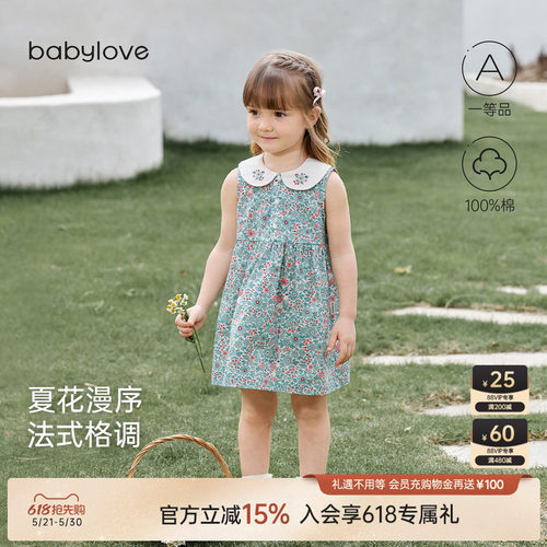 夏花漫序法式格调