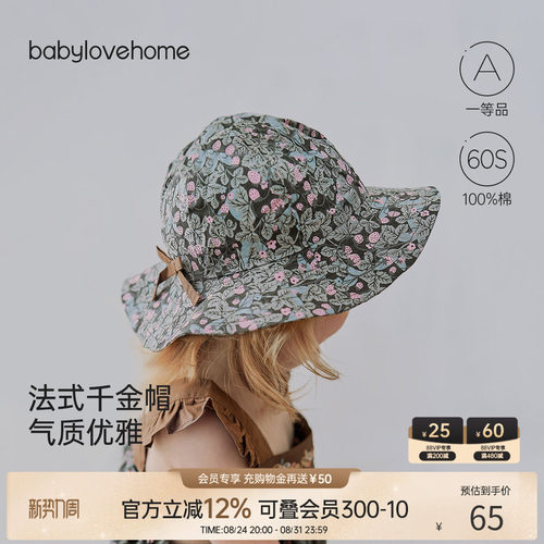 babylove宝宝遮阳帽夏季纯棉洋气