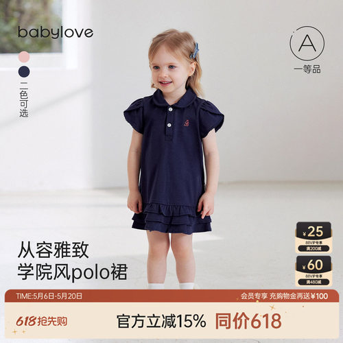 babylove女宝宝夏季薄款POLO裙