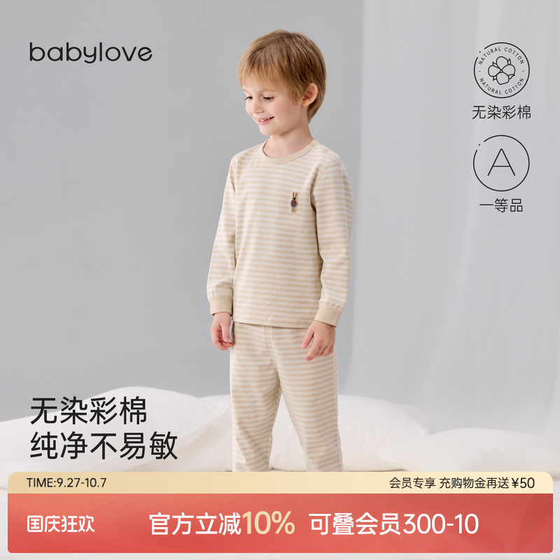 天然彩棉 居家自在