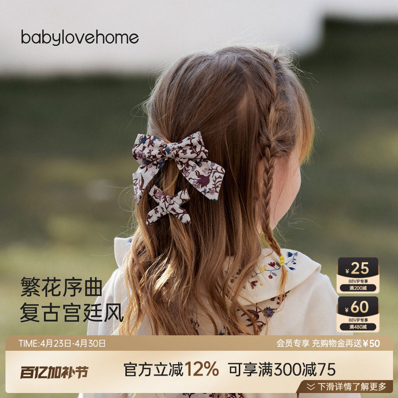 babylove女宝宝发饰复古公主发夹百搭头饰蝴蝶结刘海夹子堇色花枝