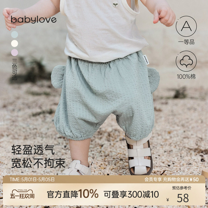 babylove婴儿短裤夏季纯棉纱布薄款宝宝大pp裤可爱百搭婴幼