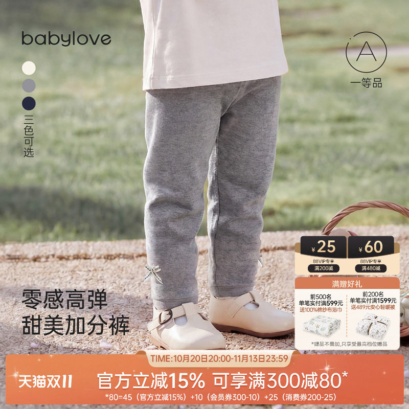 babylove婴幼儿打底裤春秋外穿裤子女宝宝休闲裤女童百搭长裤