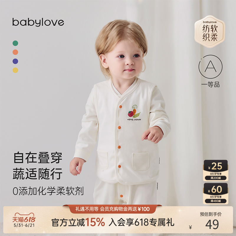 【清仓】babylove【安心柔】婴儿马甲纯棉坎肩宝宝春秋知蔬达理