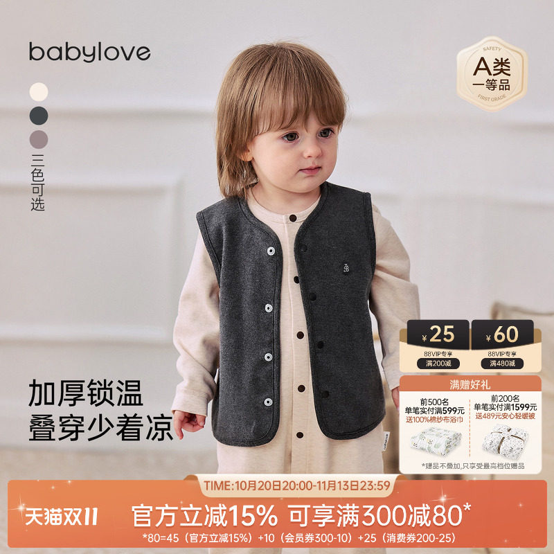 babylove婴儿马甲秋冬加厚保暖外穿上衣宝宝休闲百搭背心洋气坎肩