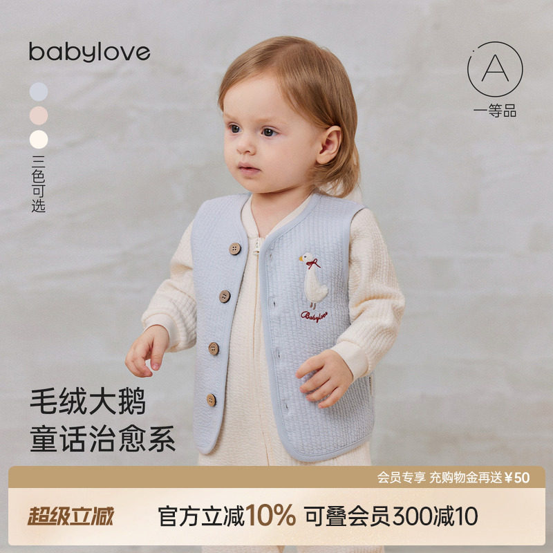 babylove婴儿马甲春秋季纯棉马夹宝宝薄夹棉外出背心纯色百搭坎肩图片