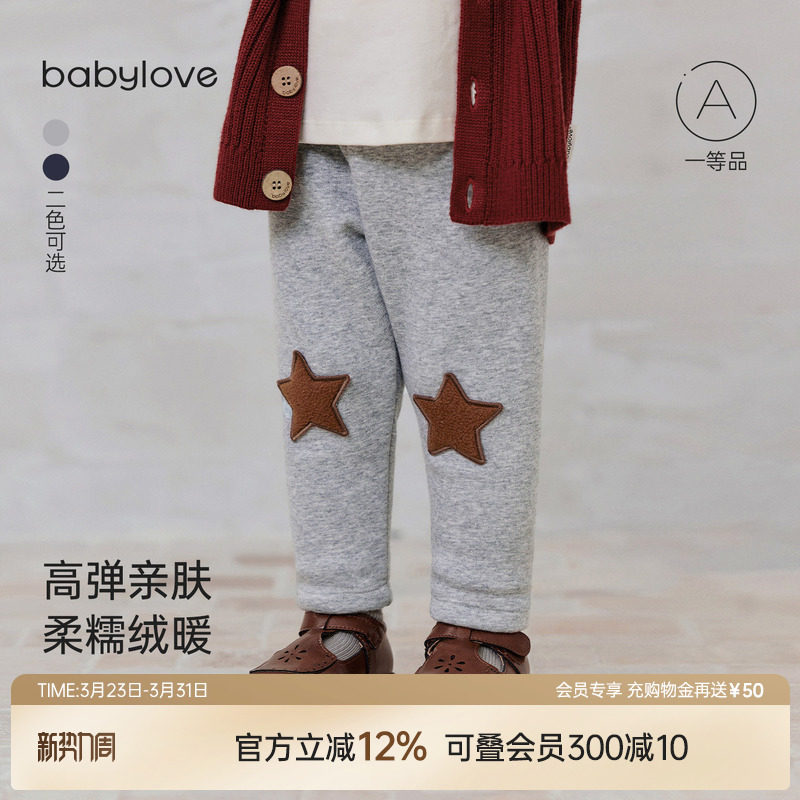 babylove婴幼儿打底裤秋冬宝宝高弹加绒保暖百搭长裤休闲裤子