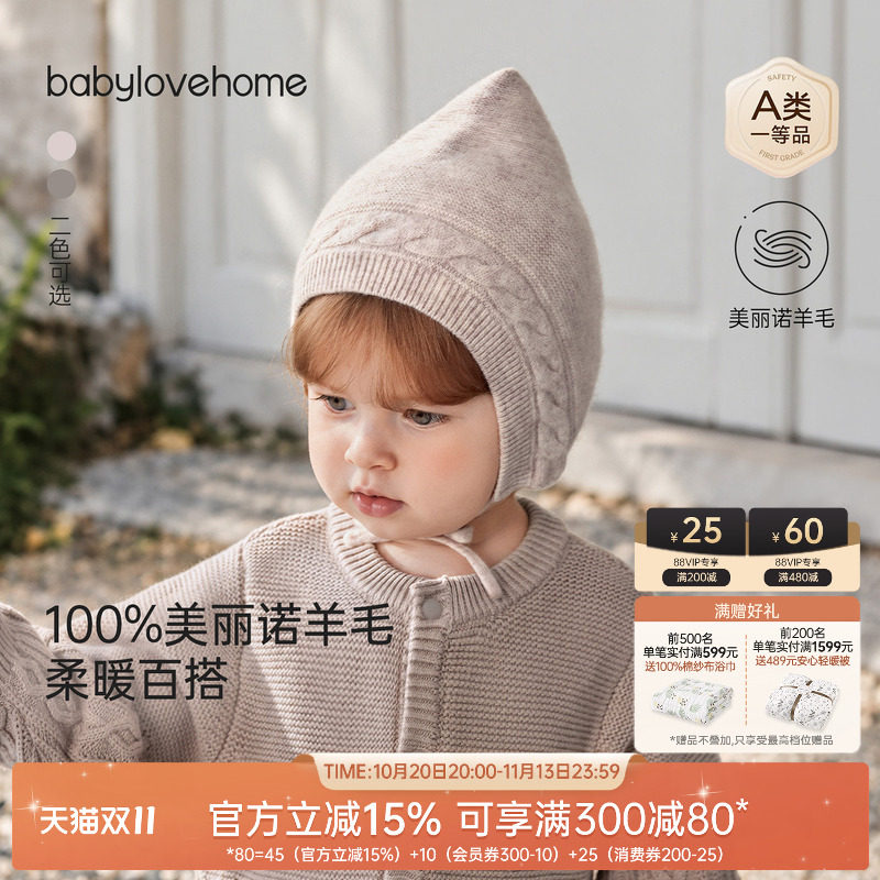 babylove婴儿毛线帽秋冬纯羊毛保暖针织帽宝宝纯色百搭外出护耳帽