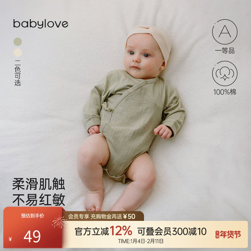 【清仓】babylove婴儿包屁衣纯棉睡衣春秋季提花宝宝绑带三角哈衣,童装/婴儿装/亲子装,连身衣/爬服/哈衣,淘宝优惠券,粉丝福利购,淘宝优惠卷