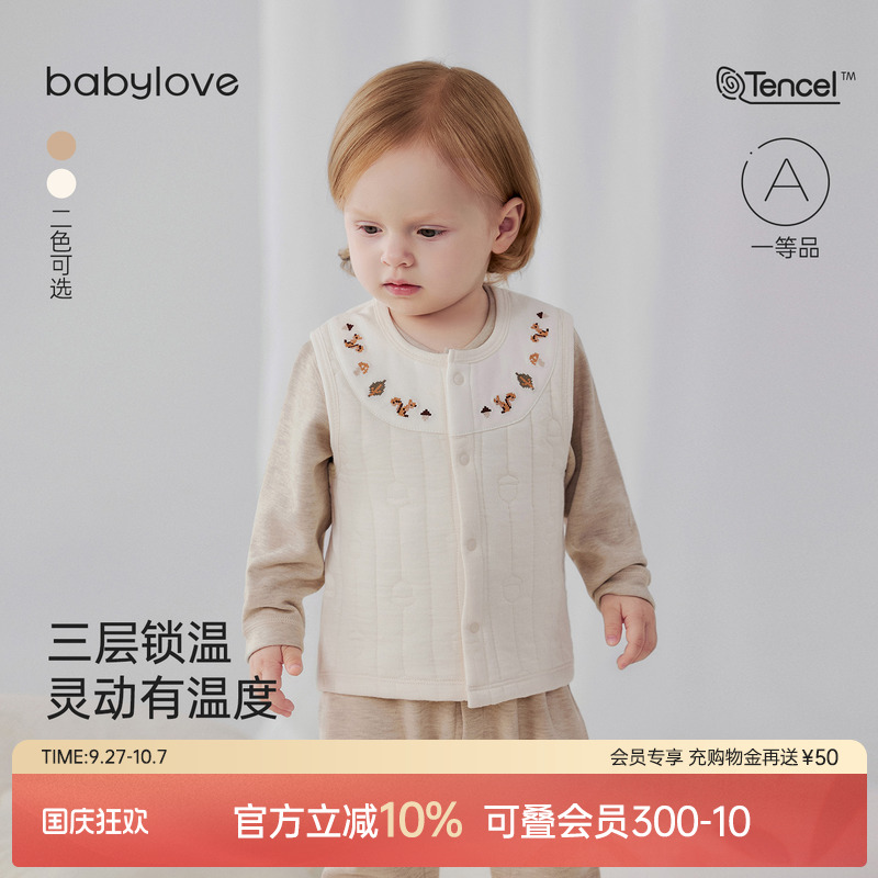 三层锁温灵动有温度