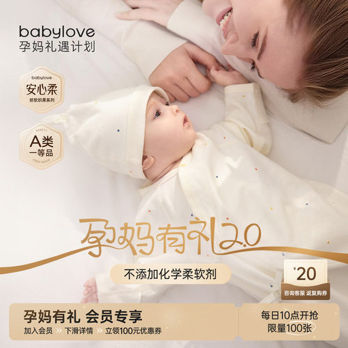 babylove连体衣纯棉四季系带哈衣