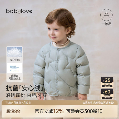 babylove宝宝轻薄羽绒服冬季保暖
