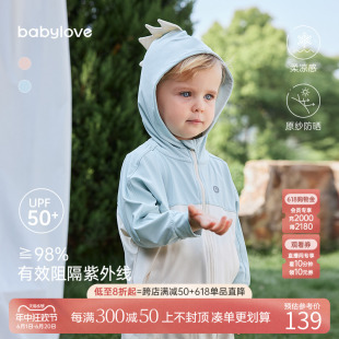 儿童防晒服防紫外线上衣 babylove宝宝防晒衣婴幼儿凉感外套夏季