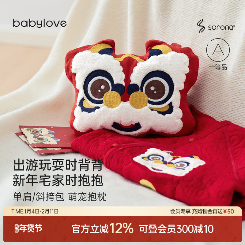 babylove宝宝抱枕包国风装饰包婴幼儿零钱包新年斜挎包岁岁洽洽,童装/婴儿装/亲子装,包包,淘宝优惠券,粉丝福利购,淘宝优惠卷