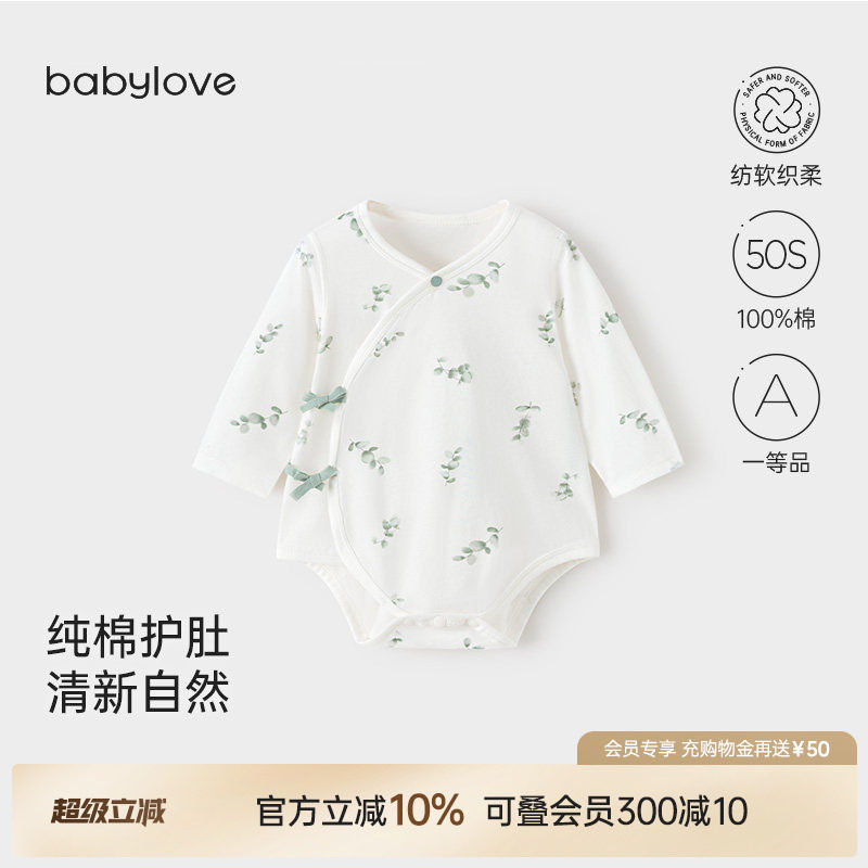 babylove新生儿包屁衣夏季款纯棉婴儿三角哈衣宝宝爬服叶展蓝