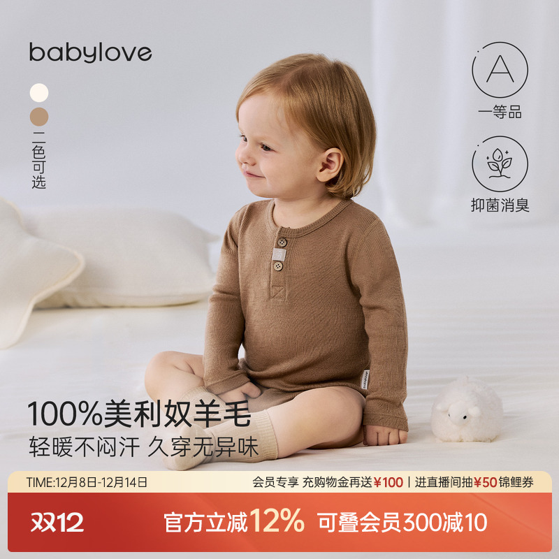 babylove婴儿包屁衣秋冬季纯羊毛宝宝三角哈衣爬服保暖打底衣睡衣