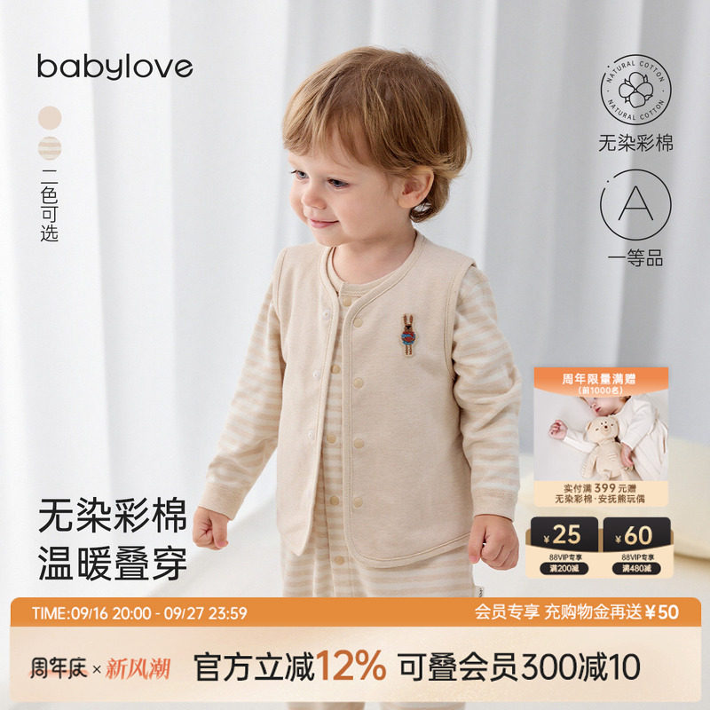 babylove婴儿马甲春秋纯棉外穿上衣男女宝宝马夹彩棉简约百搭背心