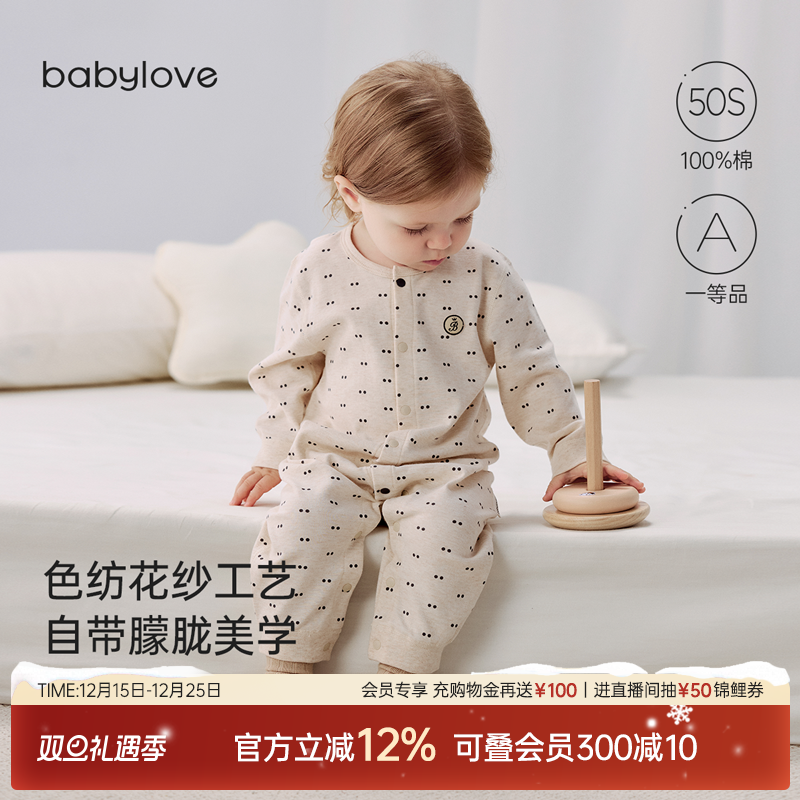 babylove婴儿连体衣春秋季纯棉