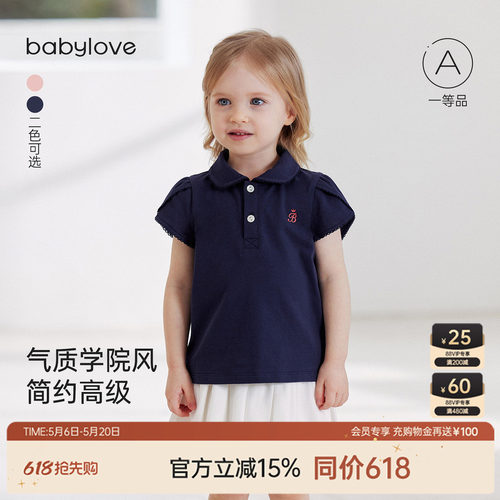 babylove女宝宝夏季短袖Polo衫