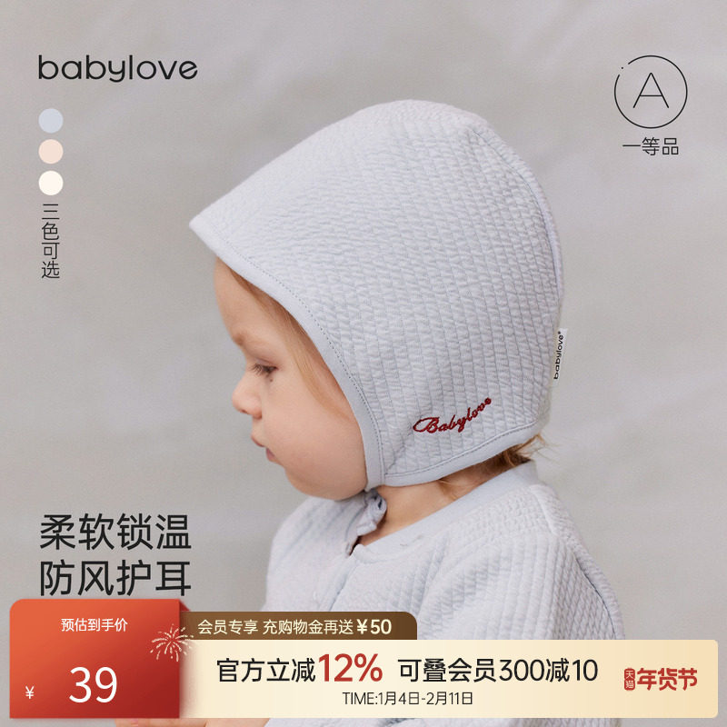 【清仓】babylove婴儿防风帽秋冬薄夹棉保暖帽子宝宝护耳帽包