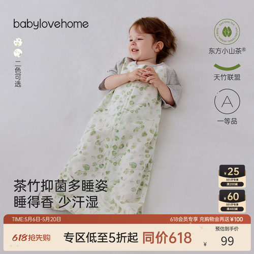 babylove宝宝一体式睡袋夏季纱布