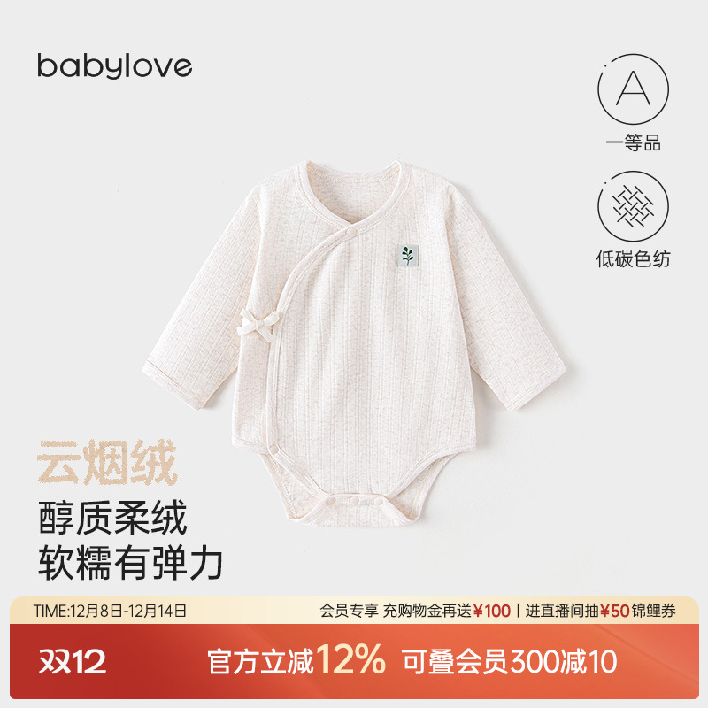 babylove婴儿包屁衣春秋新生儿三角哈衣爬服护肚和尚服睡衣云烟绒
